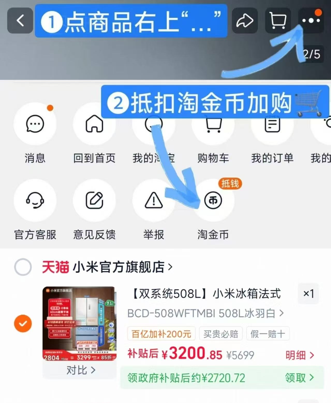 小米米家冰箱法式Pro双系统60cm超薄508L四门一级能效 2720元 - 86线报 小米米家冰箱法式Pro双系统60cm超薄508L四门一级能效 2720元 - 86线报