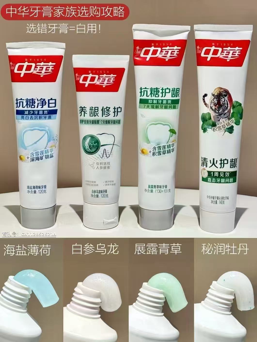 中华牙膏拍4支 19.9元 - 线报酷