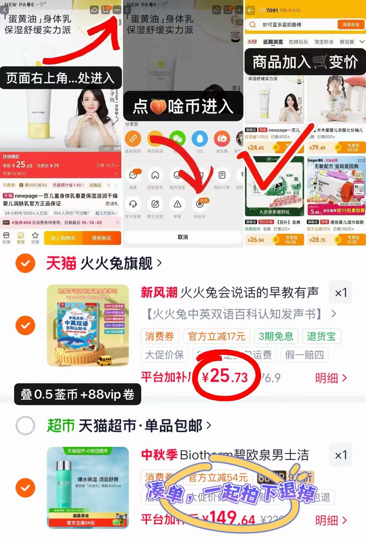 火火兔会说话的早教有声书双语启蒙手指点读0-6岁儿童玩具发声书 25.7元 - 86线报 火火兔会说话的早教有声书双语启蒙手指点读0-6岁儿童玩具发声书 25.7元 - 86线报