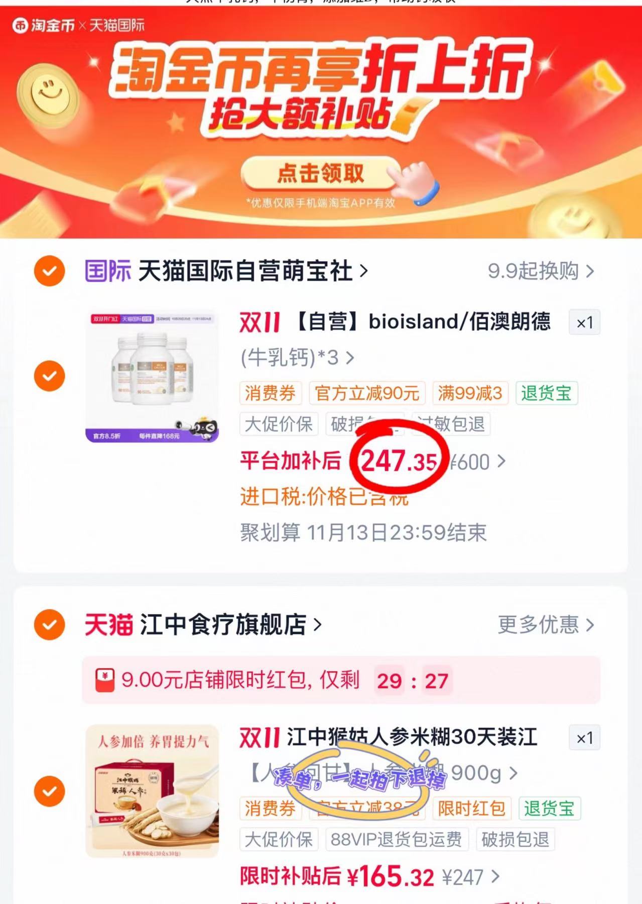 佰澳朗德成长VD牛乳钙软胶囊90粒×3瓶 247.3元 - 86线报 佰澳朗德成长VD牛乳钙软胶囊90粒×3瓶 247.3元 - 86线报
