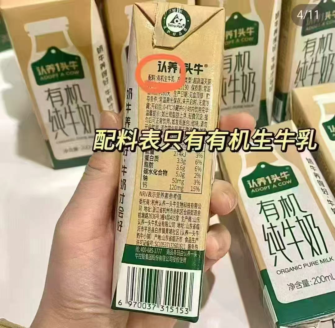 认养一头牛有机纯牛奶拍2件32盒 64.9元 - 86线报