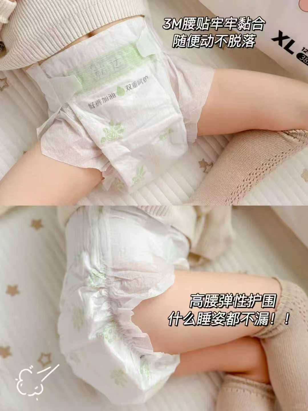 松达婴儿臻薄纸尿裤140片 69.9元 - 线报酷