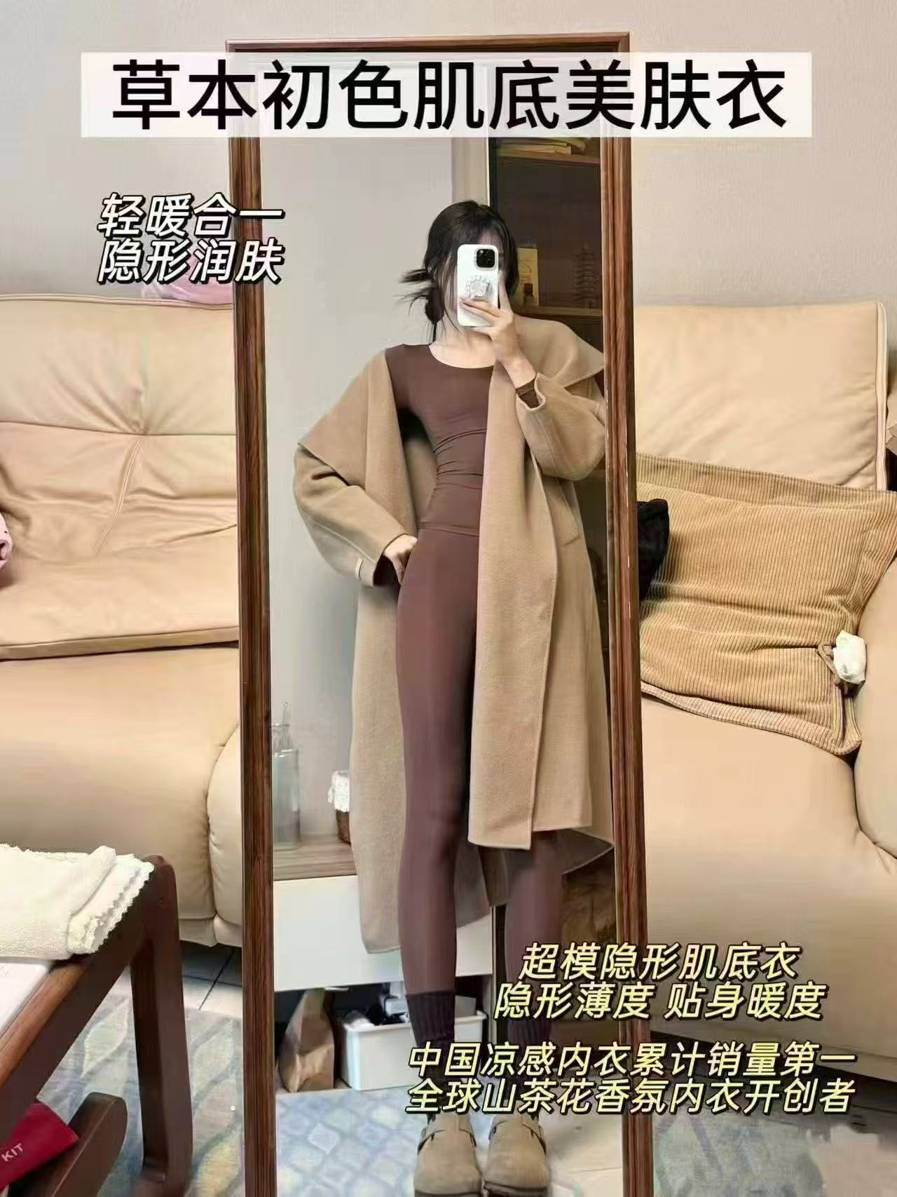 草本初色肌底衣套装 25.8元，草本初色保暖内衣套装 25.8元 - 86线报