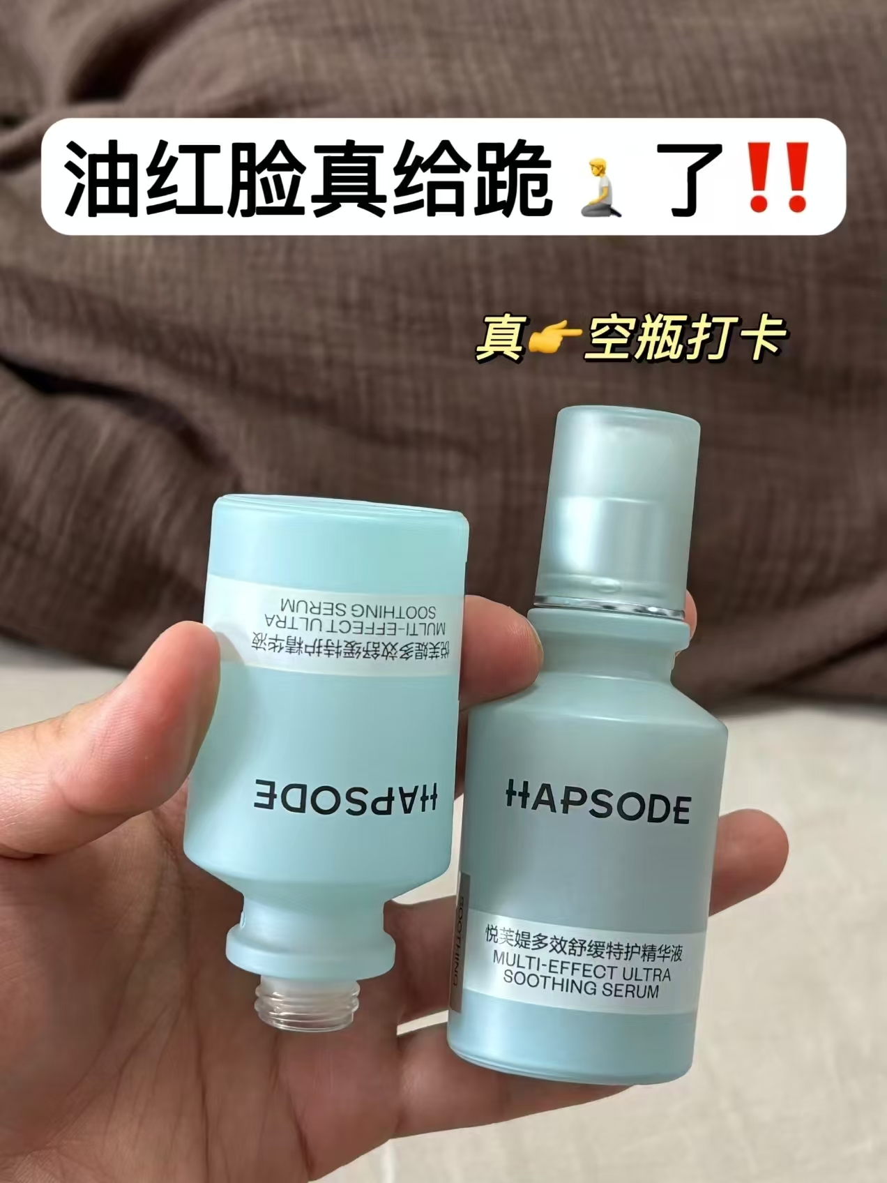 悦芙媞洗护cp精华15ml+洁面慕斯150ml 入荟赠面膜2+修红精华5ml 70.3元 - 86线报 悦芙媞洗护cp精华15ml+洁面慕斯150ml 入荟赠面膜2+修红精华5ml 70.3元 - 86线报
