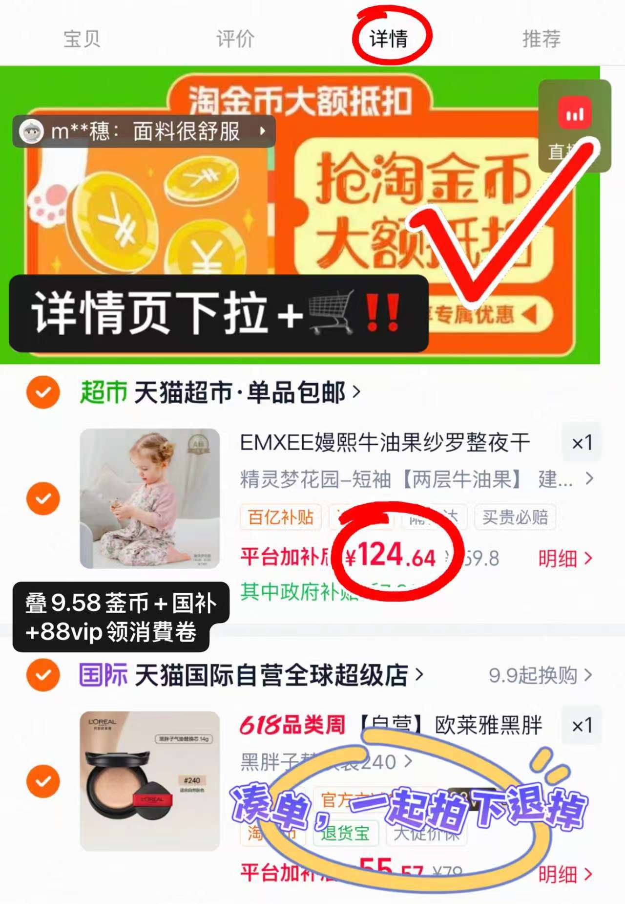 嫚熙天竹纱罗分腿睡袋 124.6元 - 86线报