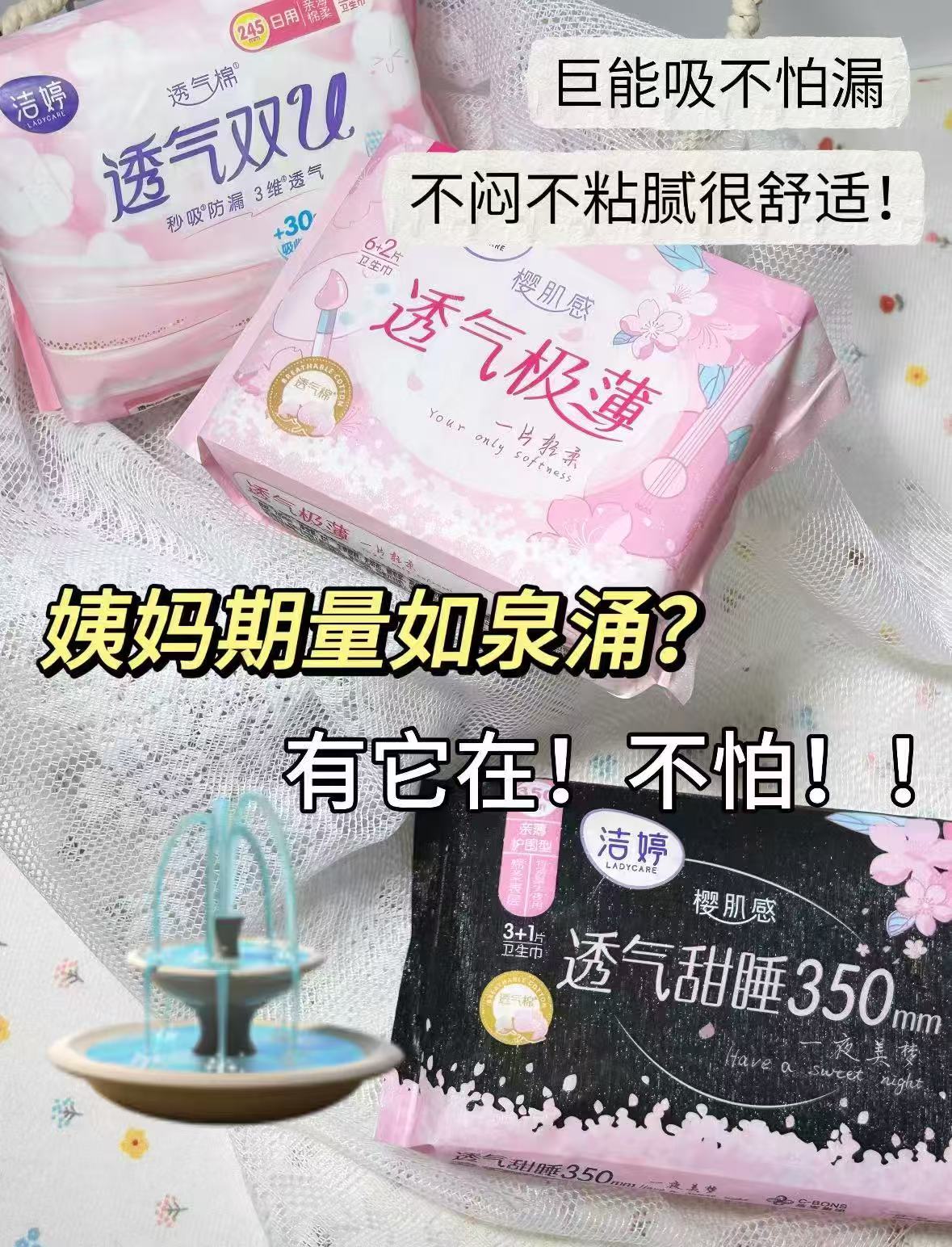 洁婷卫生巾系列任选7件 26.3元 - 86线报