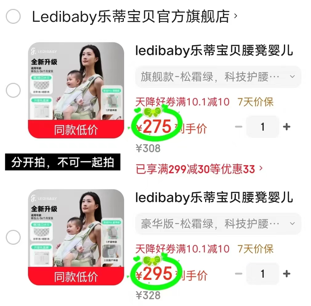 ledibaby乐蒂宝贝旗舰款腰凳+口水巾1条 275元 - 86线报