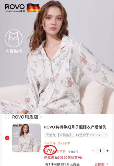 ROVO纯棉月子服套装上衣+裤子 79.9元 - 86线报