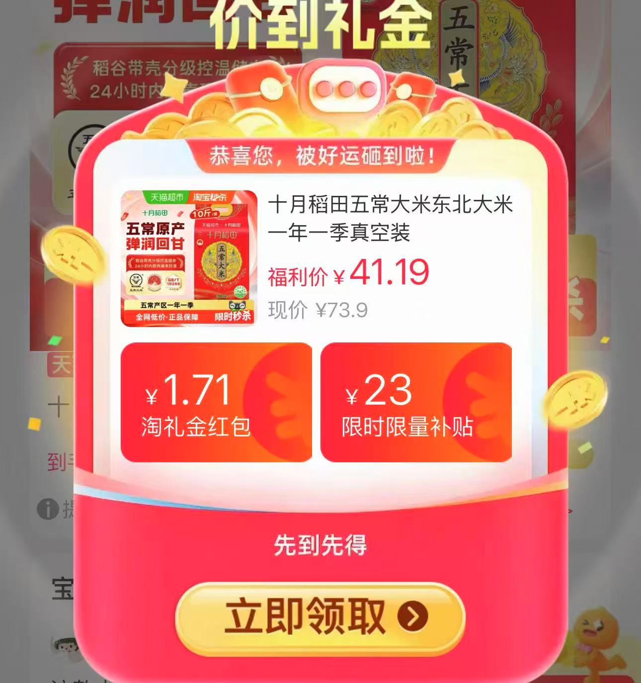 天猫超市京运达陕西徐香绿心猕猴桃特大果王礼盒 24.2元 - 86线报