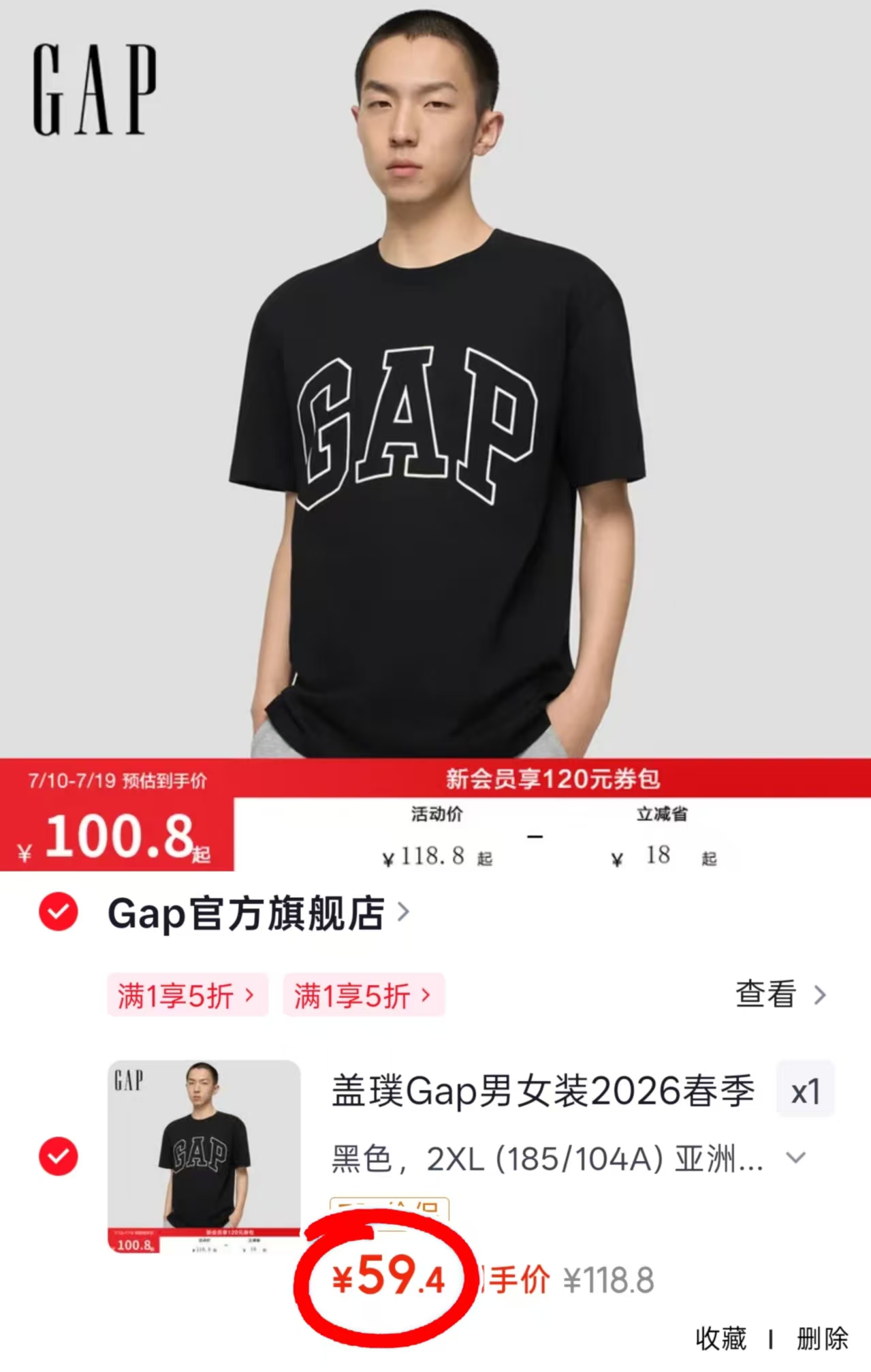 Gap纯棉印花短袖 59元 - 86线报