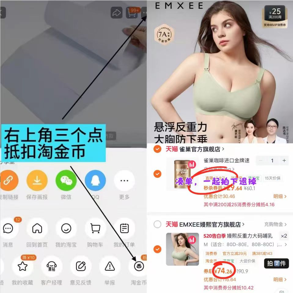 嫚熙反重力Max孕哺内衣 74.6元 - 线报酷 嫚熙反重力Max孕哺内衣 74.6元 - 线报酷