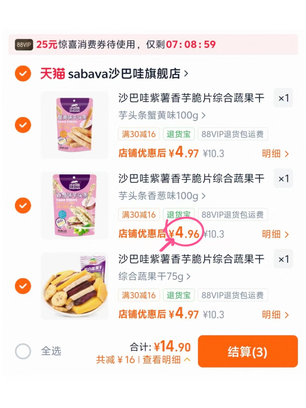 沙巴哇综合蔬果干75g袋果蔬脆片蔬菜水果干菠萝蜜干混合装零食任选3件 14.9元 - 折送网 沙巴哇综合蔬果干75g袋果蔬脆片蔬菜水果干菠萝蜜干混合装零食任选3件 14.9元 - 折送网