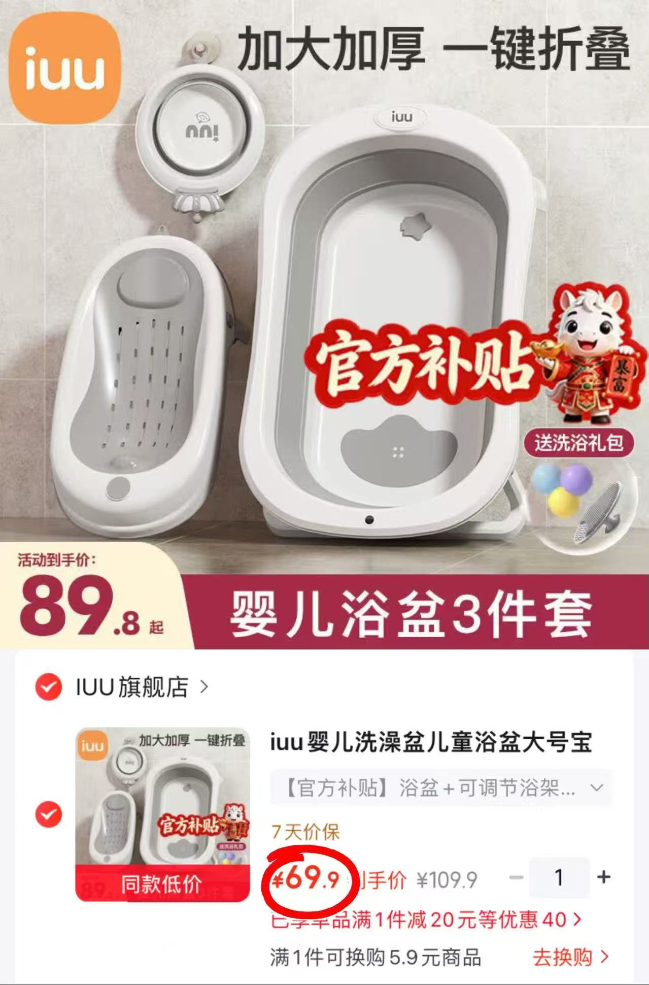iuu婴儿折叠浴盆套装浴盆+浴架+脸盆 69.9元 - 86线报