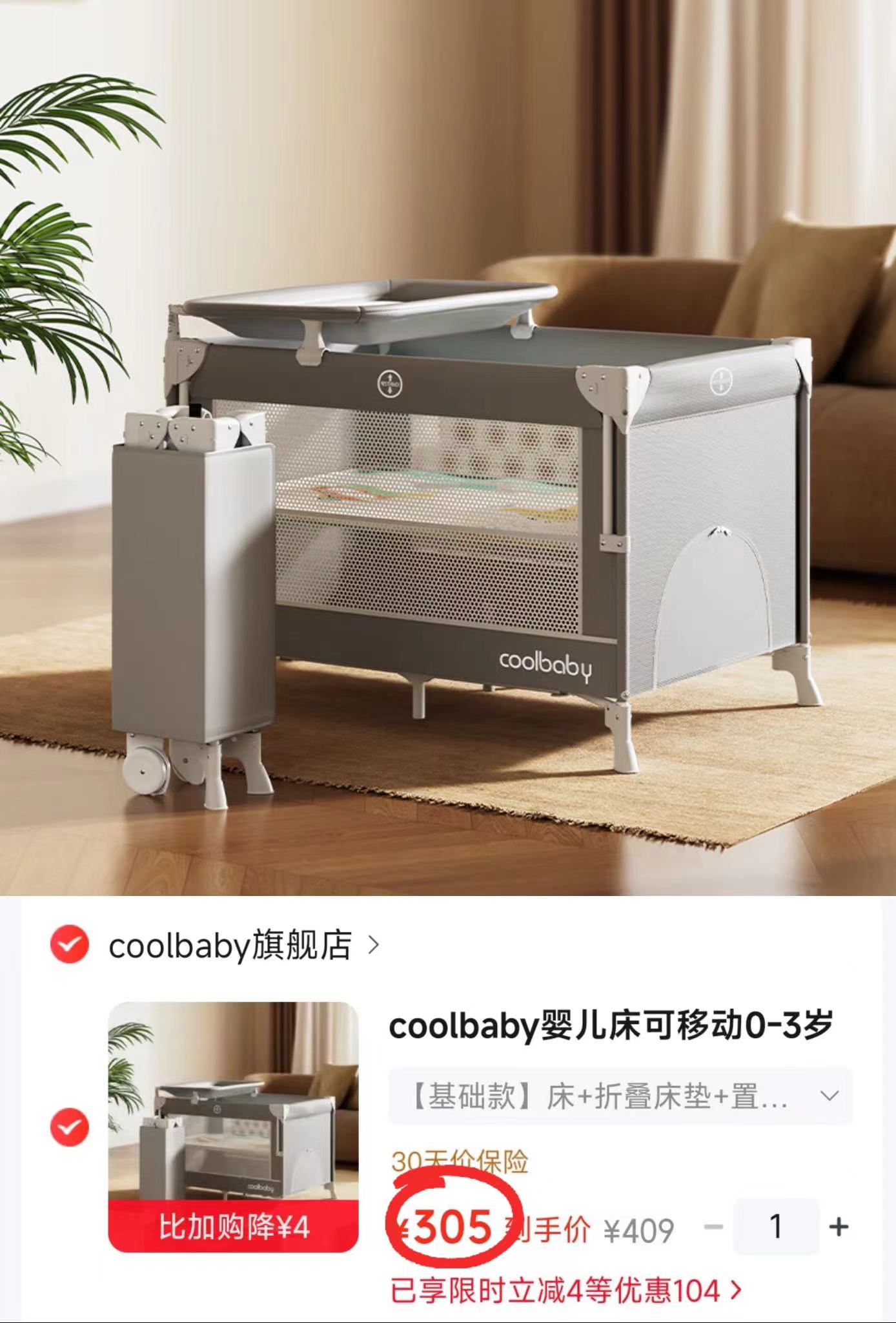 coolbaby多功能拼接婴儿床 拍第一项 叠限时4元 305元 - 线报酷