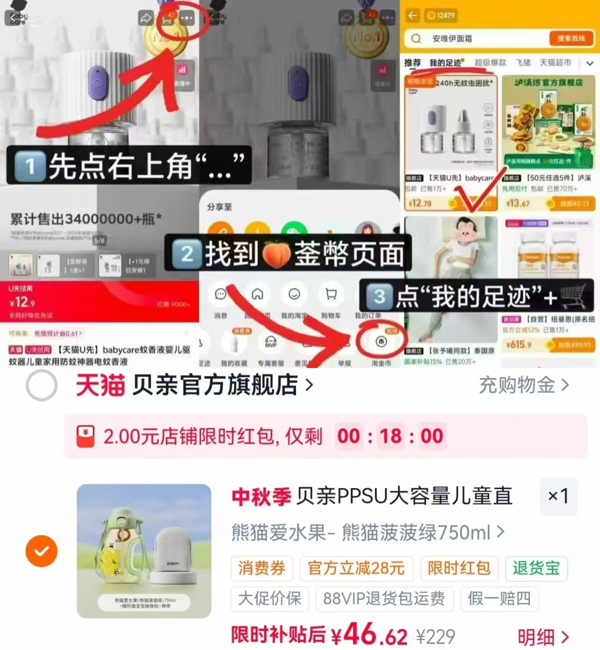 ⭕️贝亲吨吨桶750ml????46.6 ⚠大氵屚‼贝亲吨吨桶????46‼ - 折送网 ⭕️贝亲吨吨桶750ml????46.6 ⚠大氵屚‼贝亲吨吨桶????46‼ - 折送网