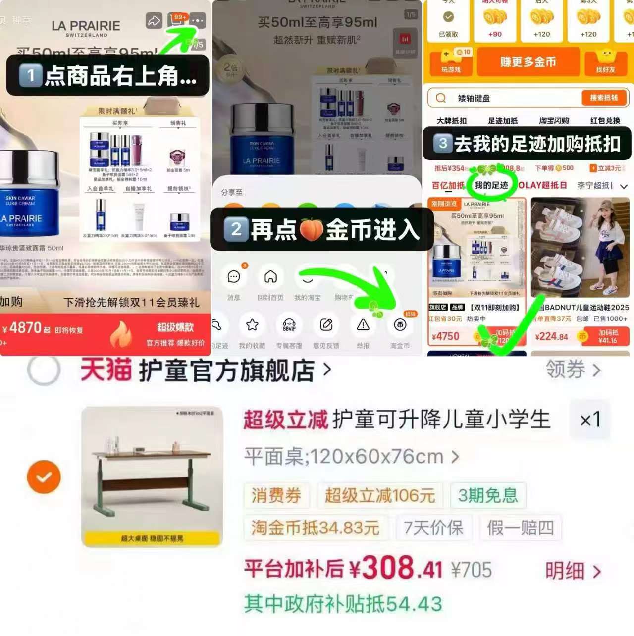 护童儿童可升降学习桌120x60 308元 - 86线报