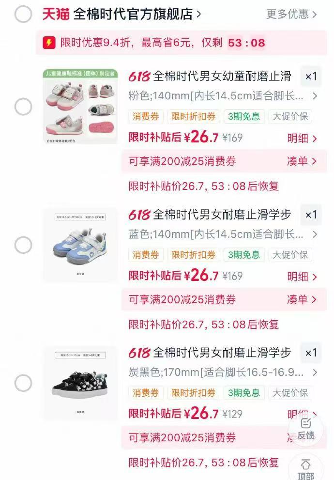 🎀全棉时代稳健德训鞋💰26 全棉时代新款稳健凉鞋💰26 全棉时代稳健洞洞鞋💰15 - 86线报 🎀全棉时代稳健德训鞋💰26 全棉时代新款稳健凉鞋💰26 全棉时代稳健洞洞鞋💰15 - 86线报