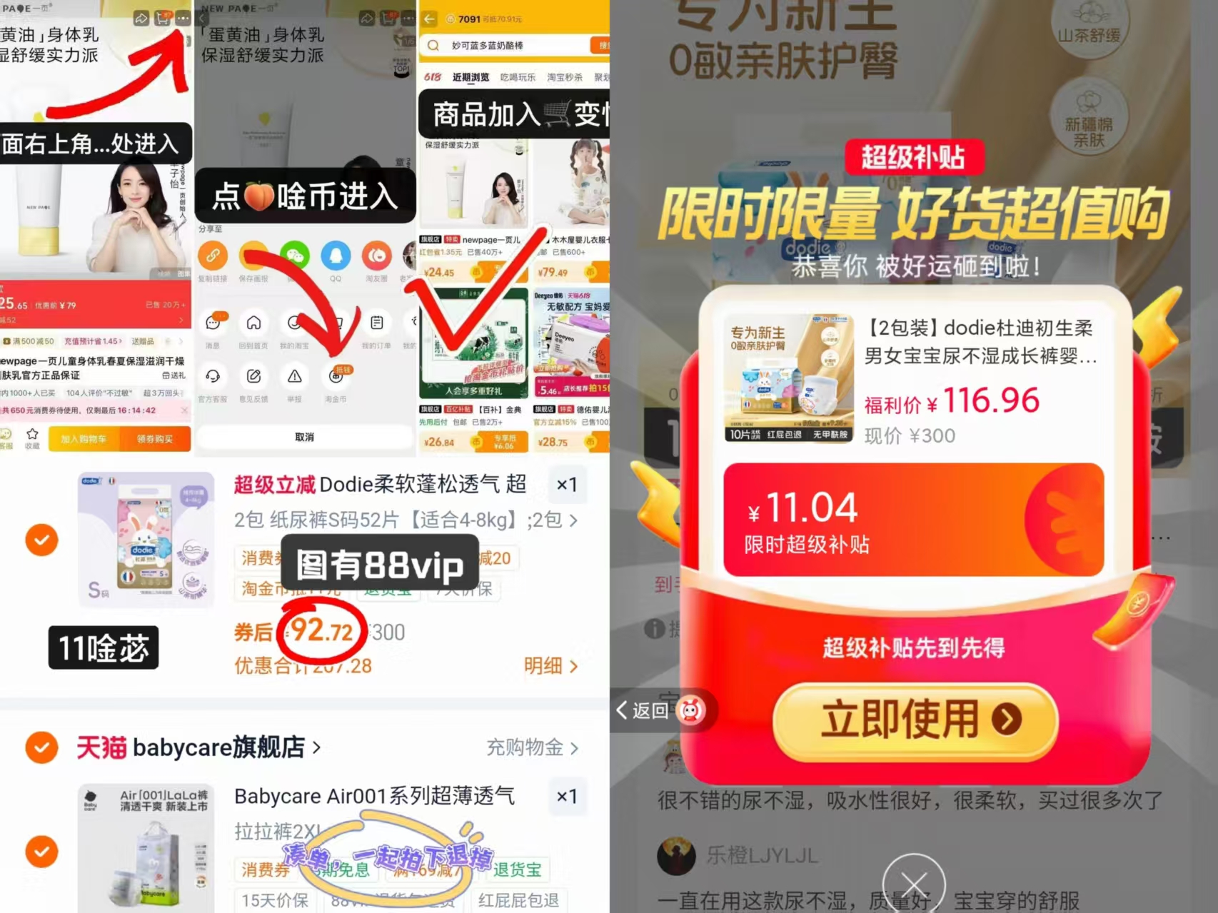 杜迪初生柔尿不湿拍1发2包共52片 46.3元 - 86线报