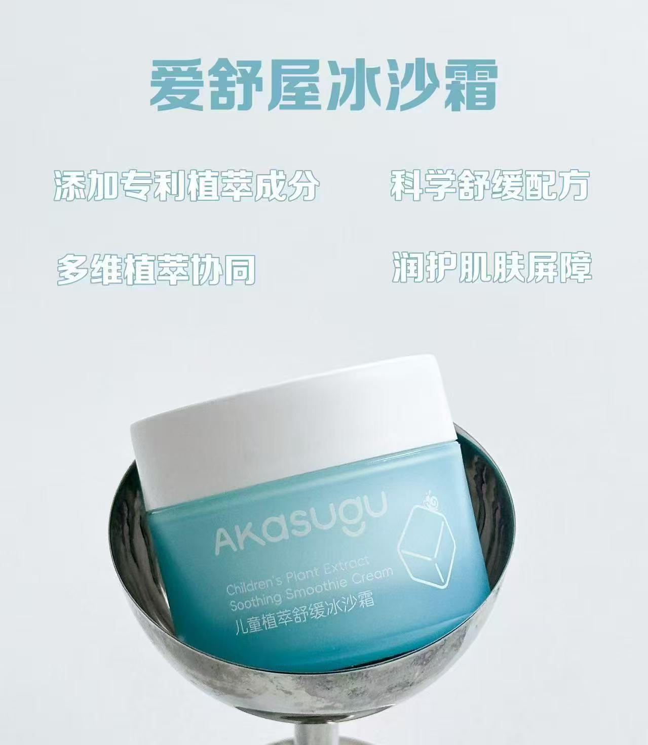 爱舒屋冰沙面霜50g 13元，爱舒屋冰沙面霜100g 27元 - 线报酷