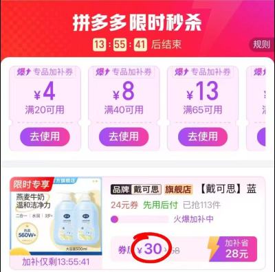 戴可思洗沐二合一500ml 15元 - 线报酷 戴可思洗沐二合一500ml 15元 - 线报酷