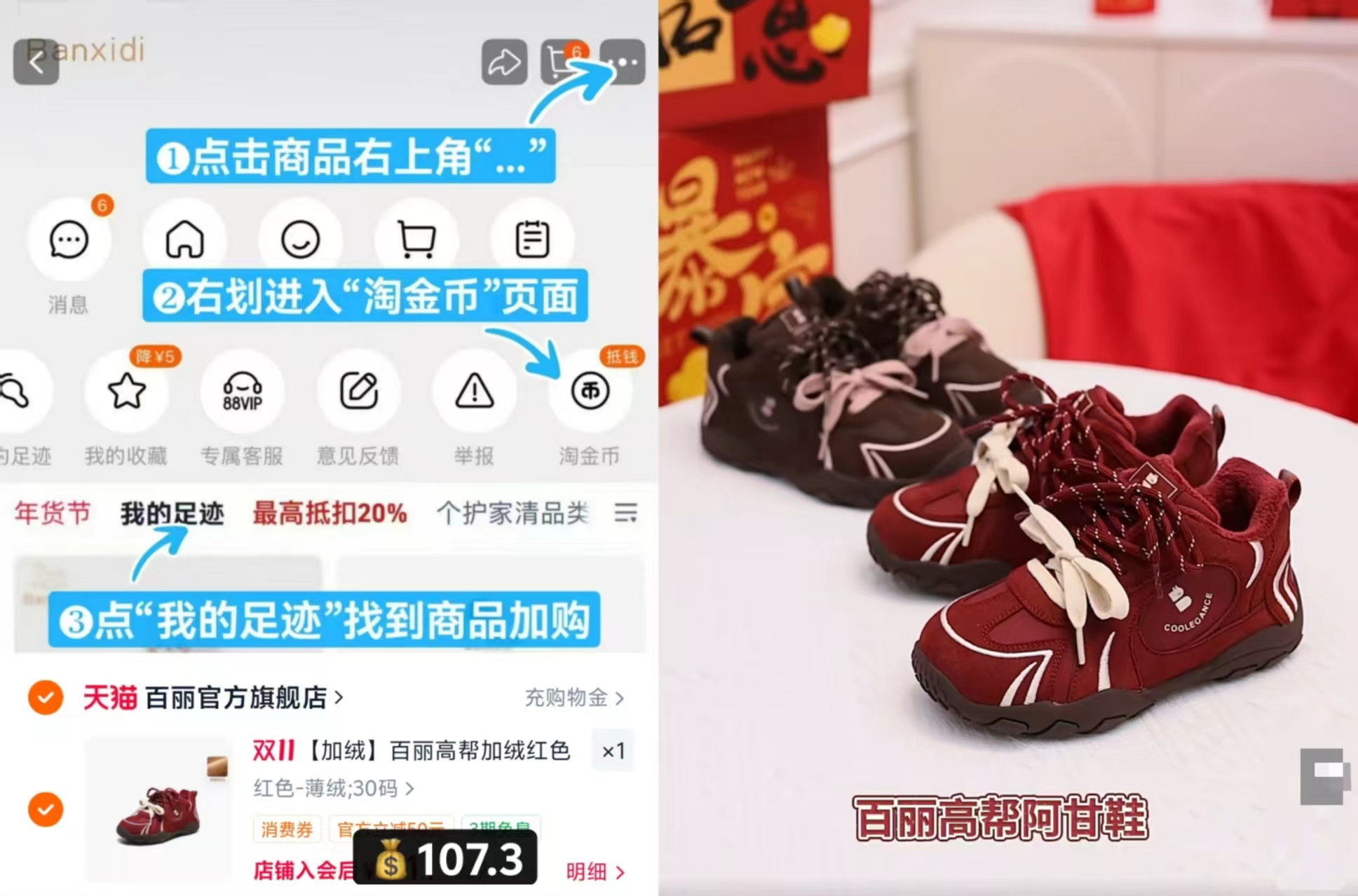 百丽高帮加绒阿甘鞋中童鞋棕色德训鞋 107.3元 - 86线报