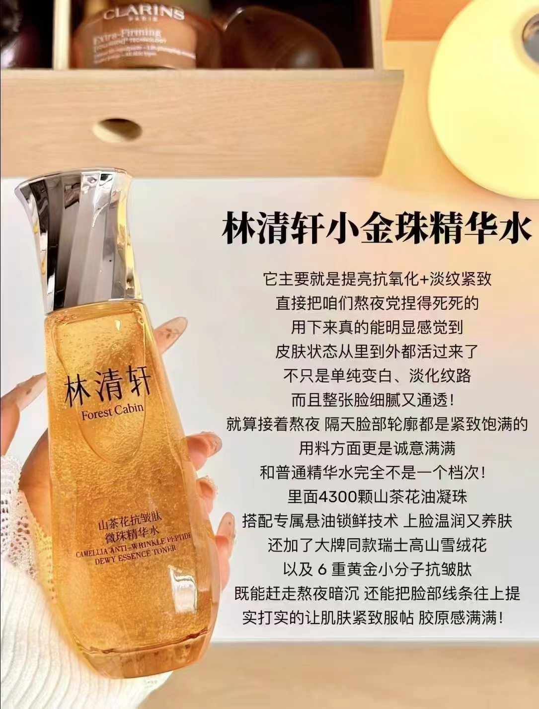 ⭕筷‼️林清轩山茶花精华水 💰69.9🉐120ml‼️大瓶‼️ - 86线报