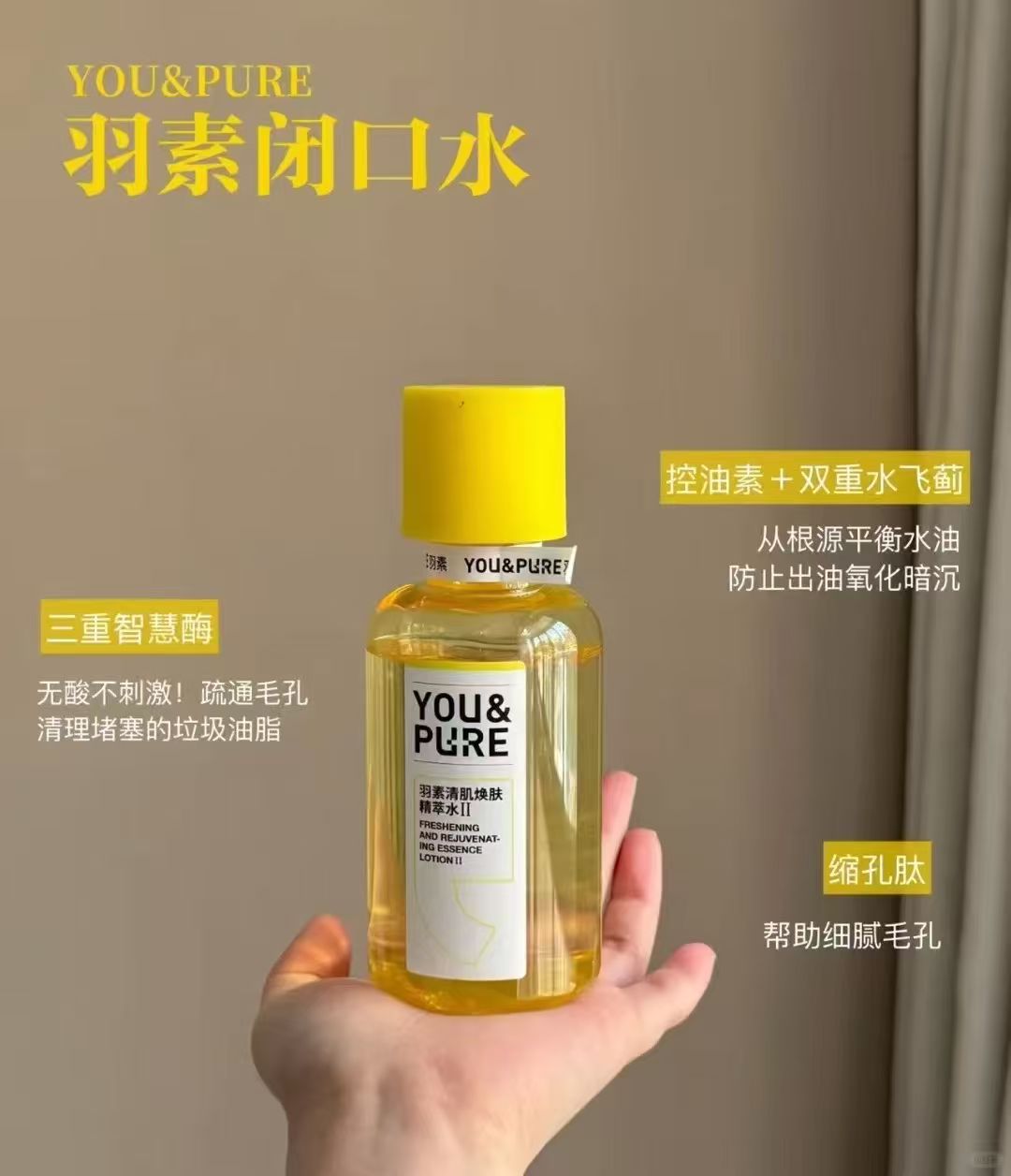 羽素闭口水2.0版110ml 29元 - 86线报