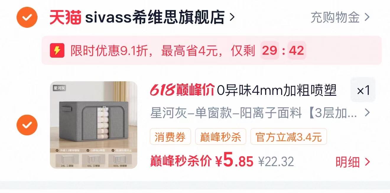 希维思中号衣服收纳箱 5.8元 - 86线报