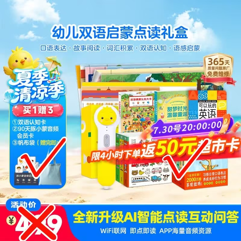 小鸡球球双语启蒙礼盒笔加认知百科加羊驼拉玛加童谣加英语单词书赠双语认知卡+帆布袋 369元 - 86线报 小鸡球球双语启蒙礼盒笔加认知百科加羊驼拉玛加童谣加英语单词书赠双语认知卡+帆布袋 369元 - 86线报