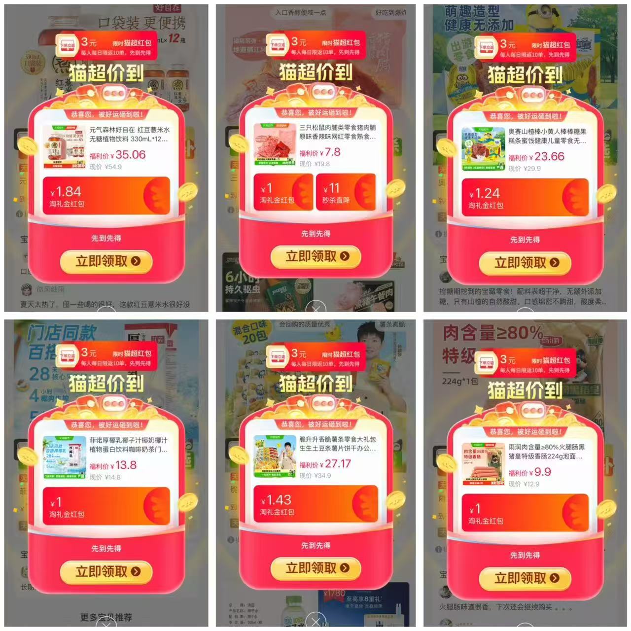 雨润黑猪皇火腿肠224g 9.2元，三只松鼠肉脯类零食100g 8.9元 - 86线报