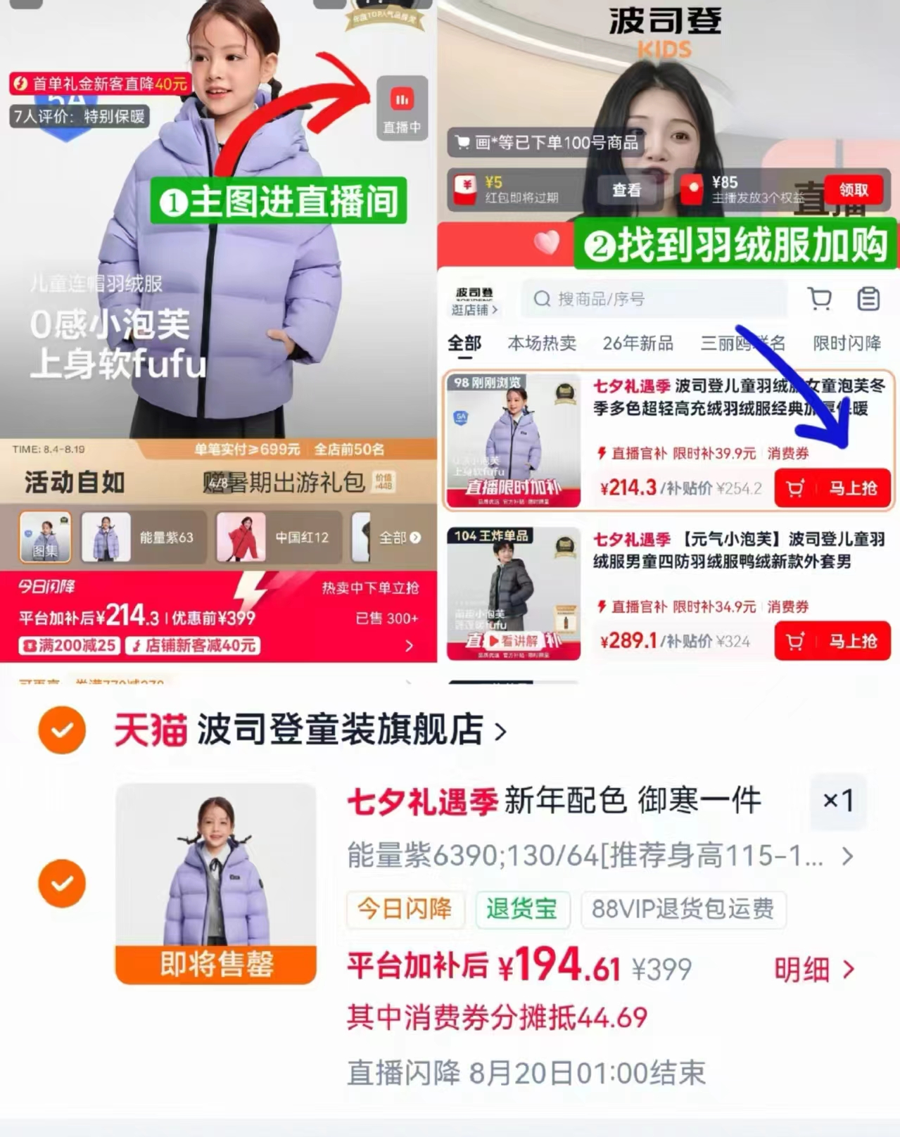 波司登儿童小泡芙连帽羽绒服 194元 - 线报酷