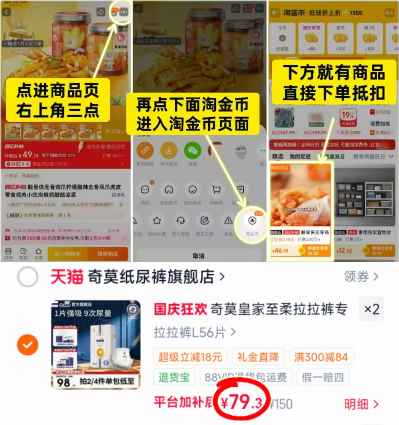 奇莫皇家至柔拉拉裤拍2件 79.3元/包 - 86线报