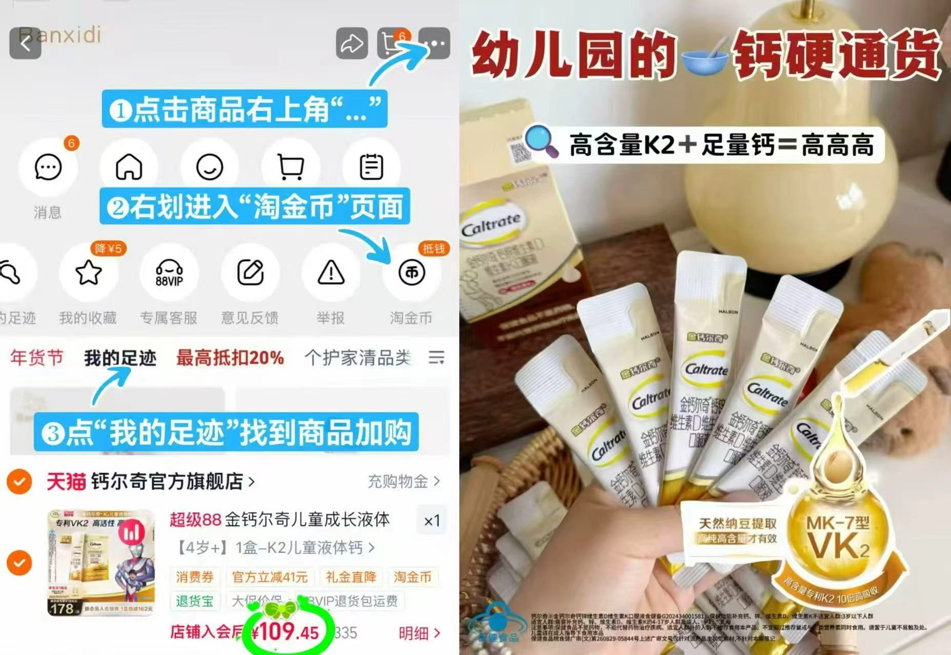 金钙尔奇K2儿童液体钙10ml*30条 109.4元 - 86线报