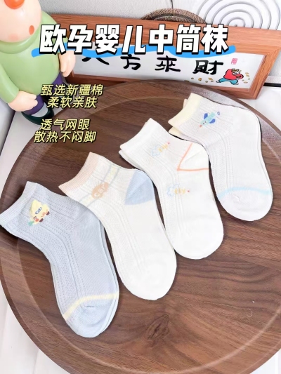 欧孕婴儿中筒袜4双 18.9元 - 线报酷