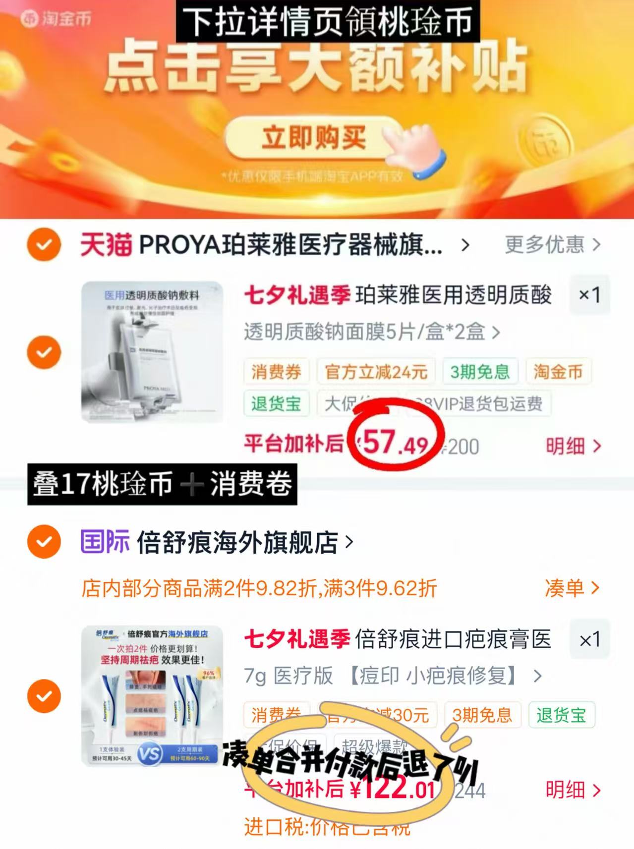 珀莱雅透明质酸钠敷贴拍2盒装发10片 57.4元 - 86线报