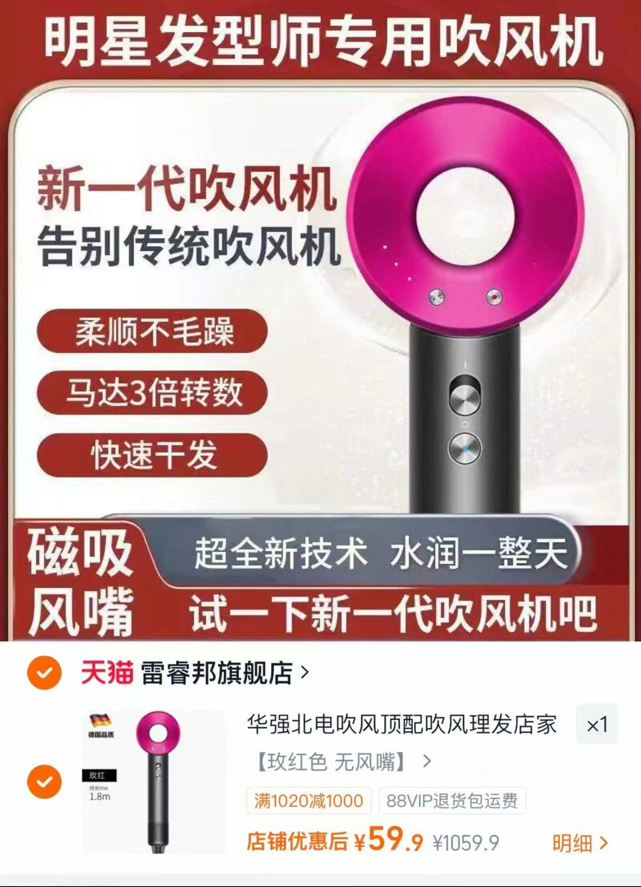 华强北顶配戴森吹风机 59.9元 - 86线报