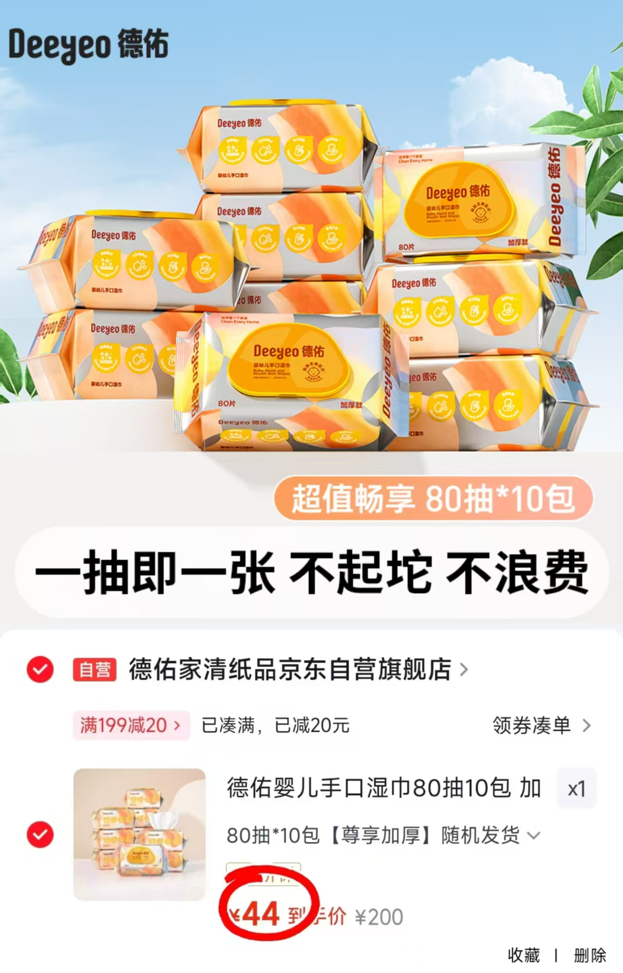 良良 夹棉分腿睡袋 💰55起🉐春秋款!!筷筷 💰55起🉐春秋款!!筷筷 - 86线报