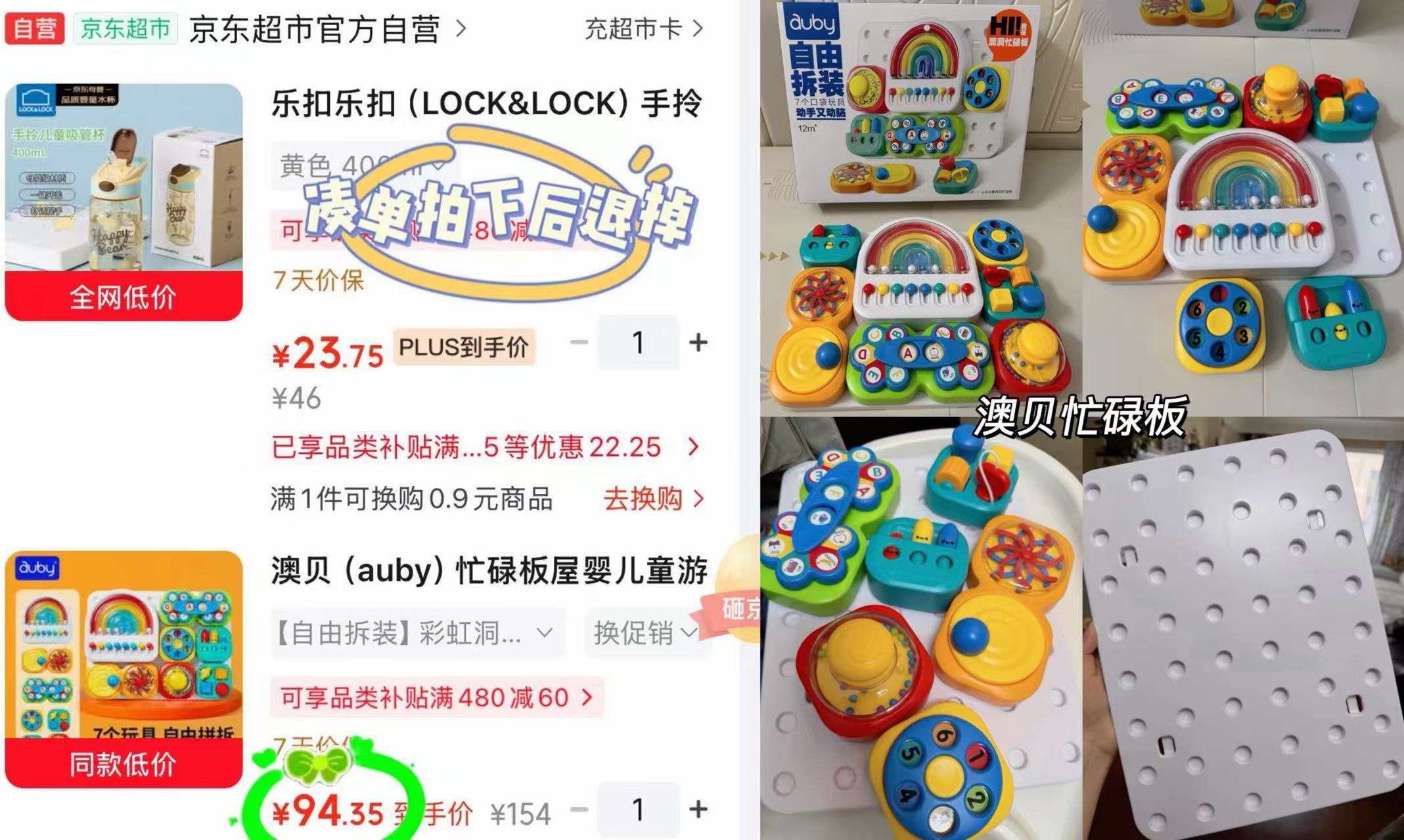 澳贝彩虹洞洞忙碌板 94.3元，澳贝脚踏钢琴健身架 140.2元 - 86线报