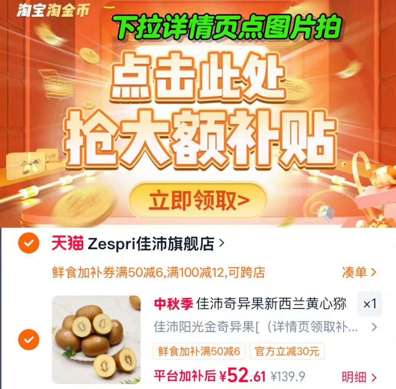 佳沛新西兰黄心奇异果12颗 52.6元 - 86线报