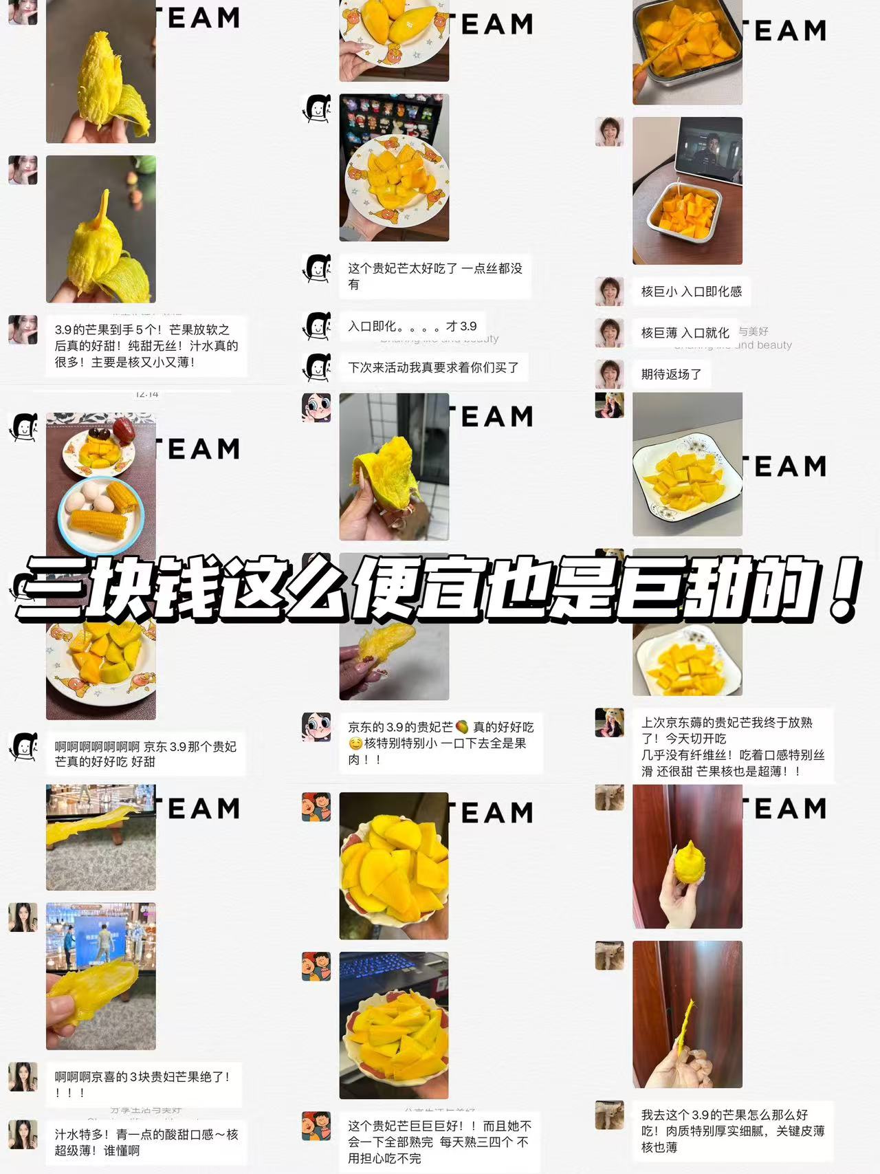 海南贵妃芒2斤 3.2元 - 线报酷
