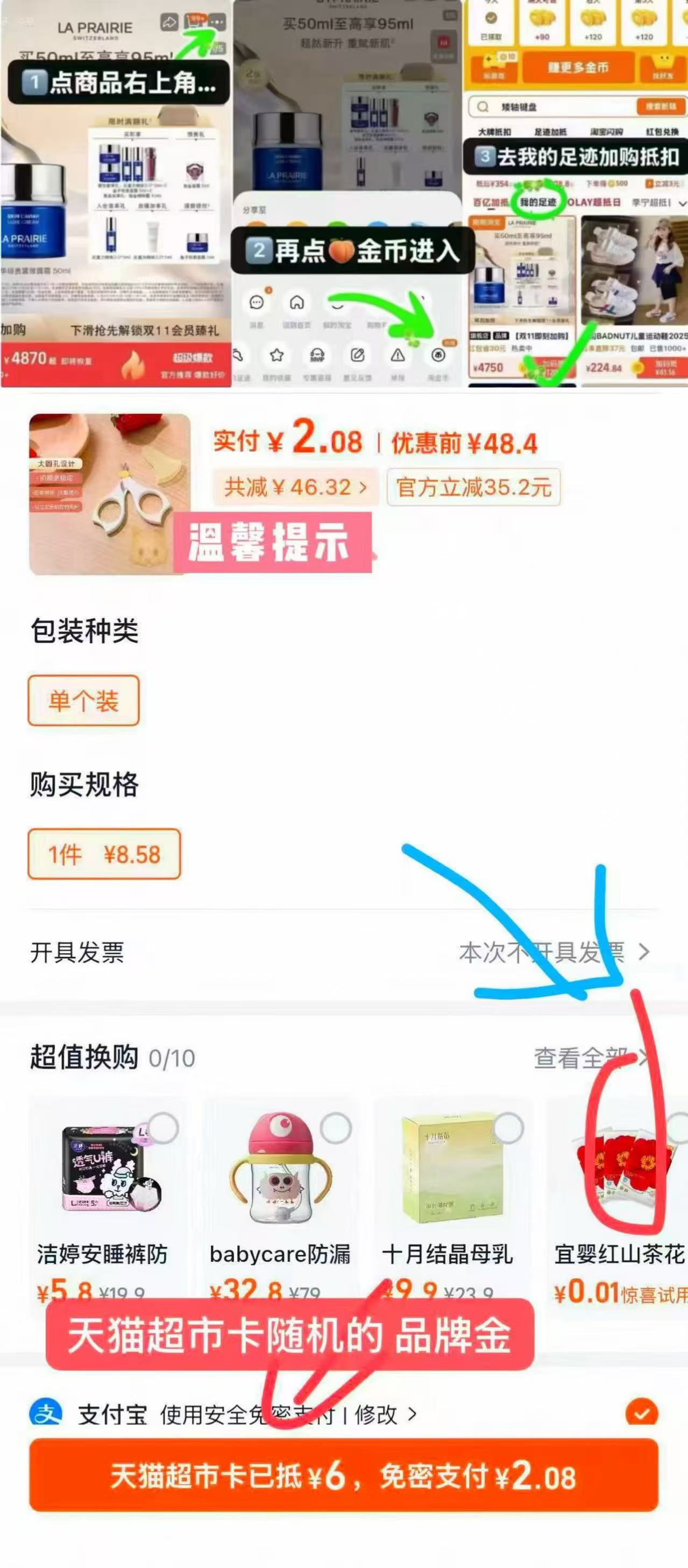 贝亲指甲剪 9元 - 86线报