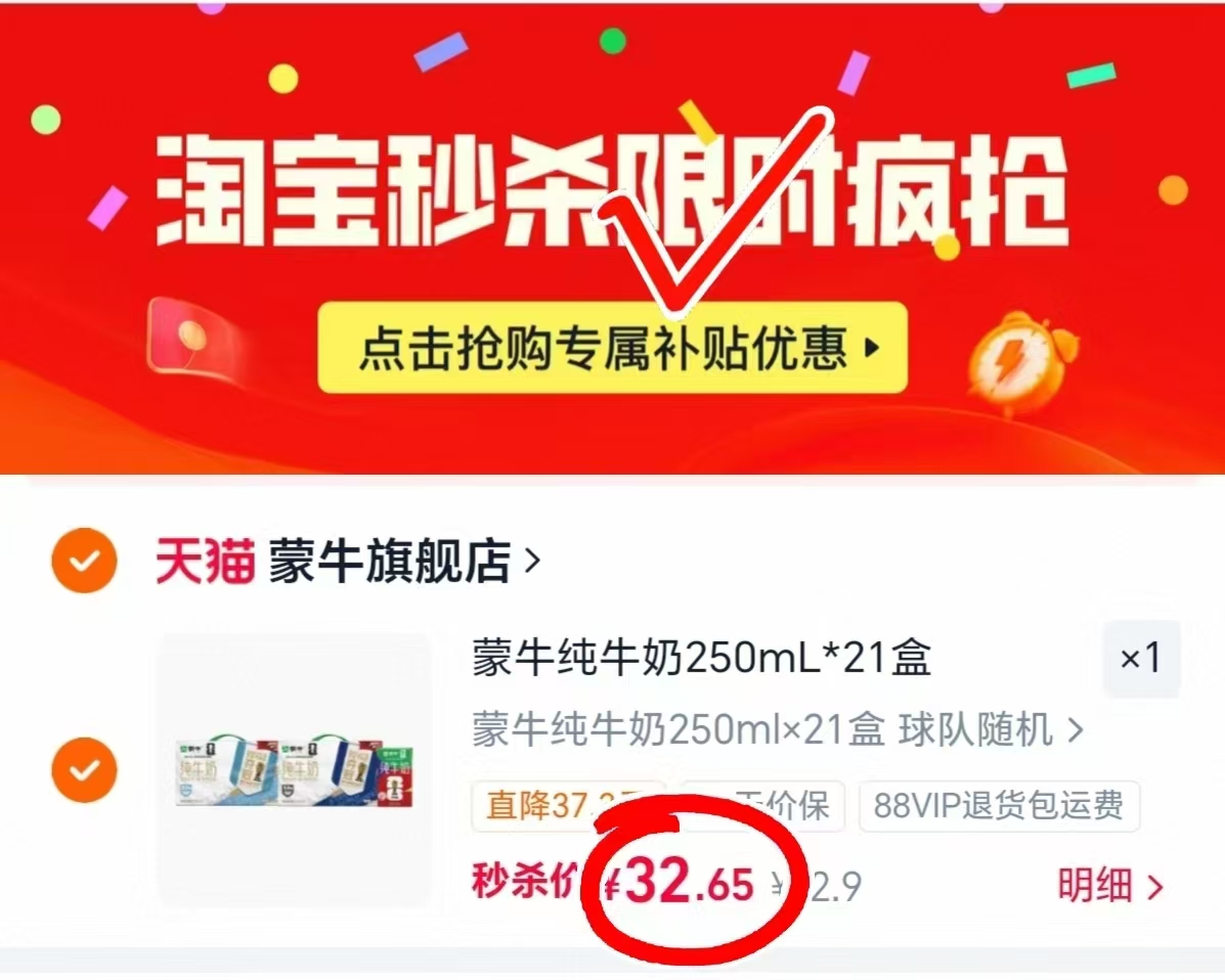 蒙牛世界杯限定纯奶21盒×250ml 32.6元 - 86线报 蒙牛世界杯限定纯奶21盒×250ml 32.6元 - 86线报