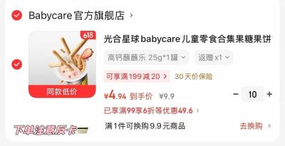 BBC光合星球零食专区 2.9元,十月稻田七色糙米2斤 5.7元 - 86线报 BBC光合星球零食专区 2.9元,十月稻田七色糙米2斤 5.7元 - 86线报