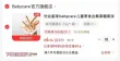 线报图片