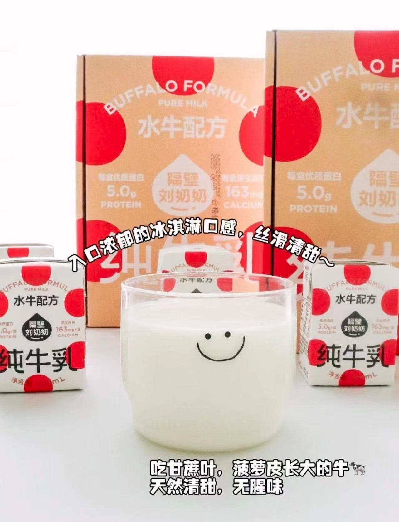 隔壁刘奶奶水牛配方奶拍1共72盒 219.1元 - 86线报 隔壁刘奶奶水牛配方奶拍1共72盒 219.1元 - 86线报