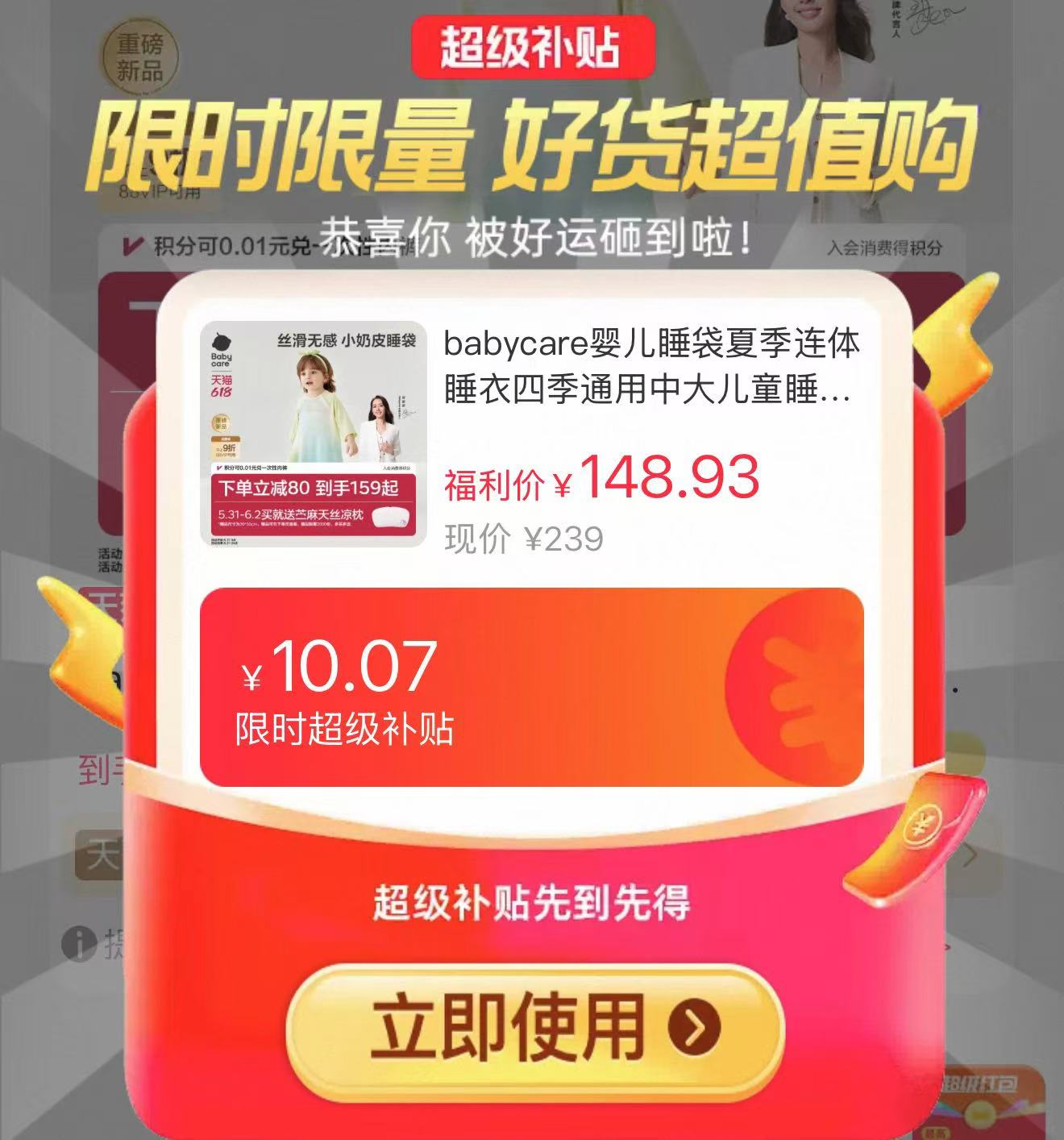 bbc婴儿睡袋夏季连体睡衣拍7分袖选项 赠苎麻冰皮枕30*55cm 121.9元 - 86线报
