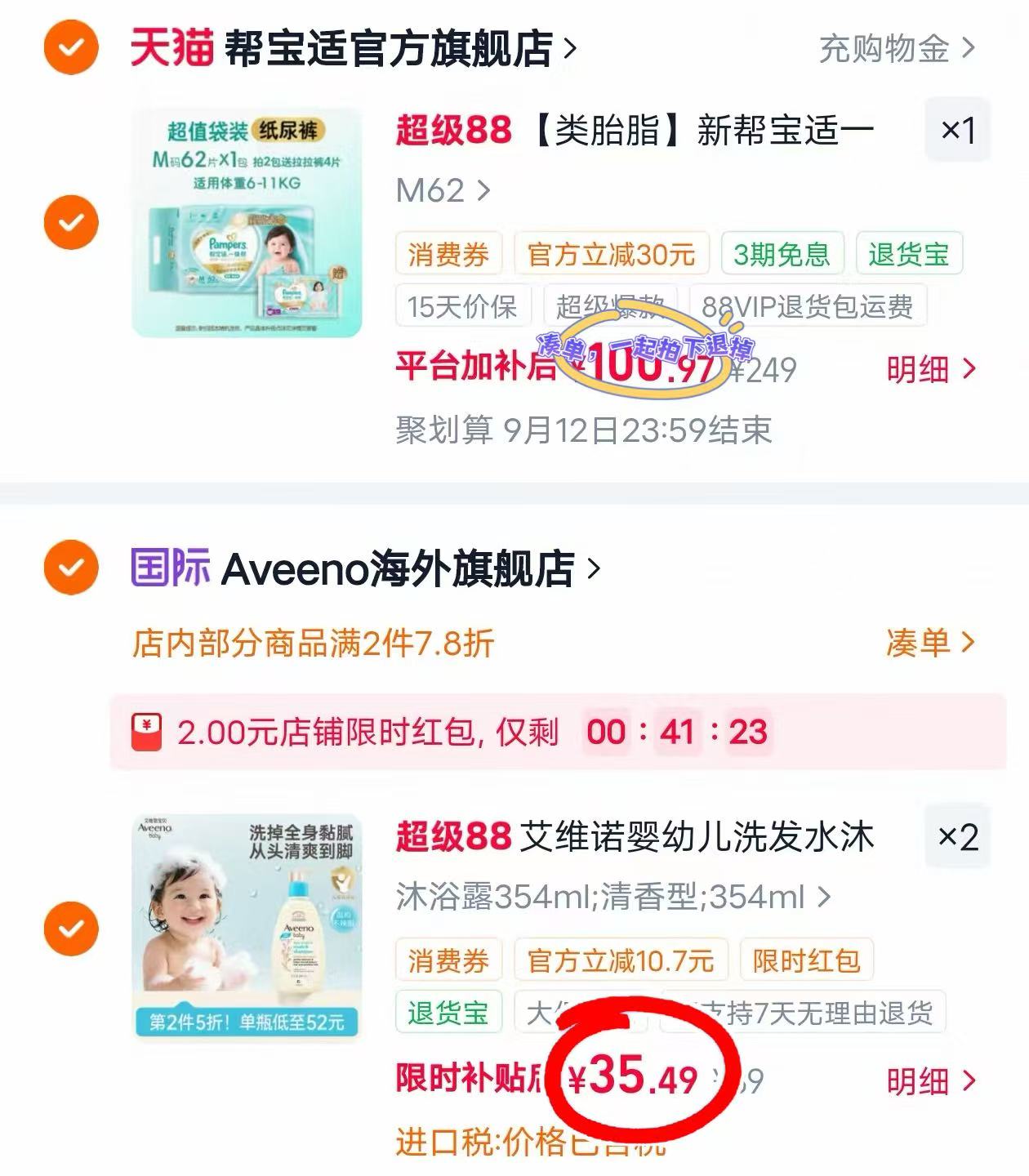 抢‼️艾惟诺洗沐二合一🔥 💰35.4🉐354ml‼️超di‼️ - 清风线报