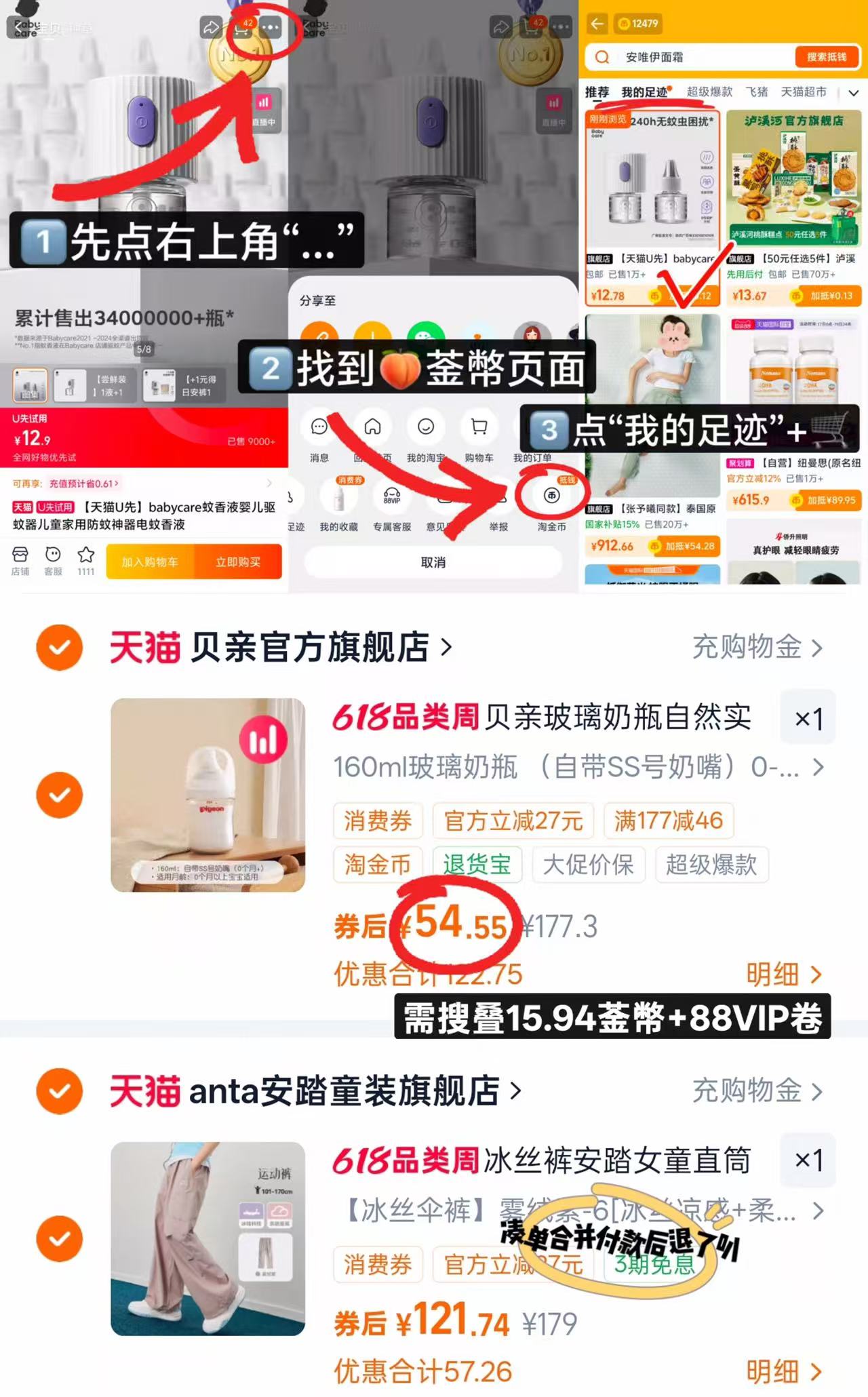 贝亲玻璃奶瓶160ml+SS奶嘴 54.5元 - 86线报