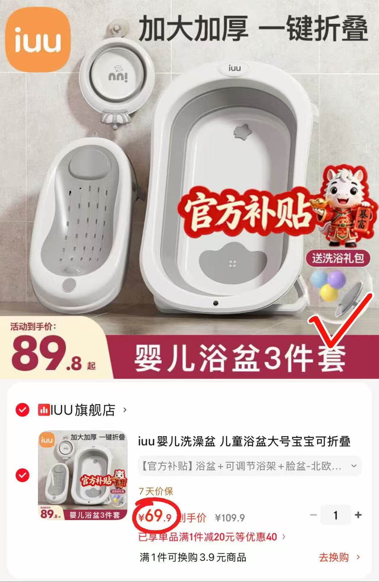 iuu婴儿折叠浴盆套装浴盆+浴架+脸盆 69.9元 - 86线报 iuu婴儿折叠浴盆套装浴盆+浴架+脸盆 69.9元 - 86线报