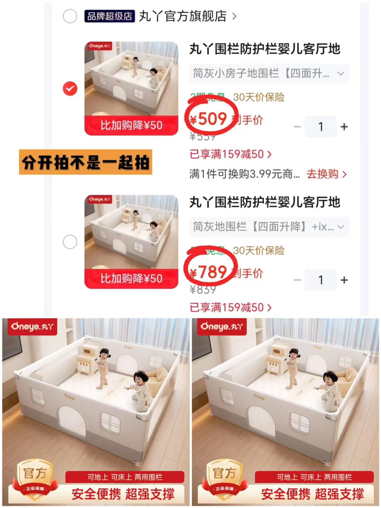 丸丫宝宝游戏围栏1.8*2米 509元，丸丫宝宝游戏围栏+ixpe整张爬爬垫1.8*2.0米+垫2.5cm厚 789元 - 线报酷